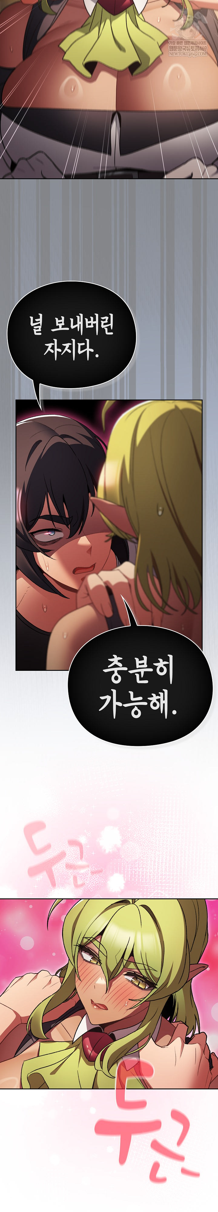 Save the World by Hitting It Raw - Chapter 30 [photo 22] - MangaPorn