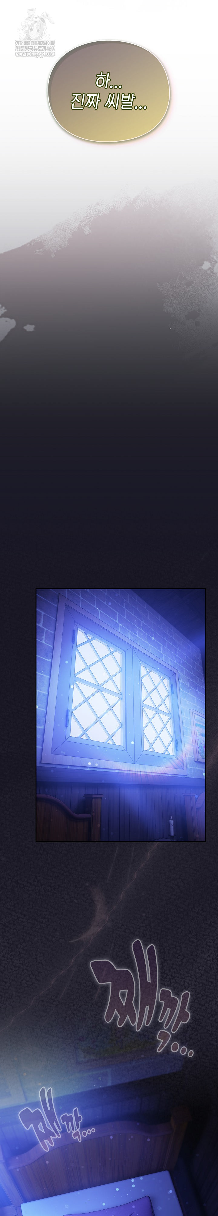 Save the World by Hitting It Raw - Chapter 30 [photo 23] - MangaPorn