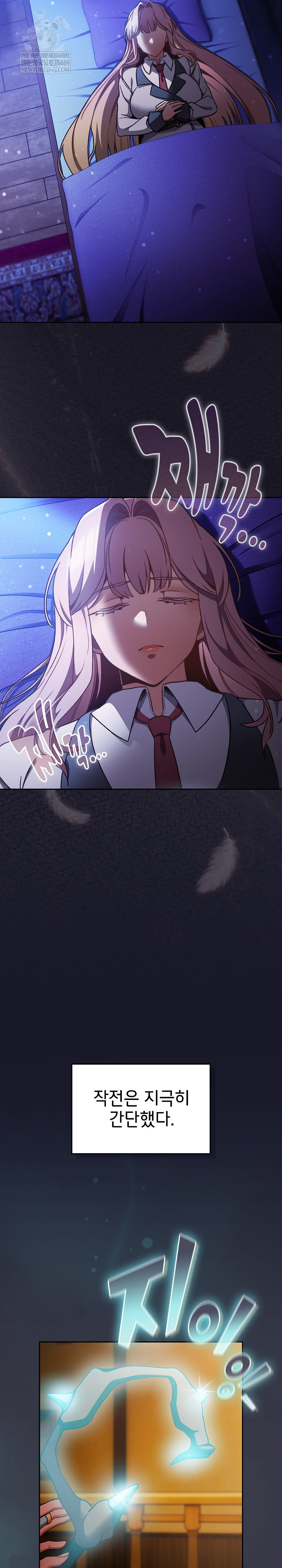 Save the World by Hitting It Raw - Chapter 30 [photo 24] - MangaPorn