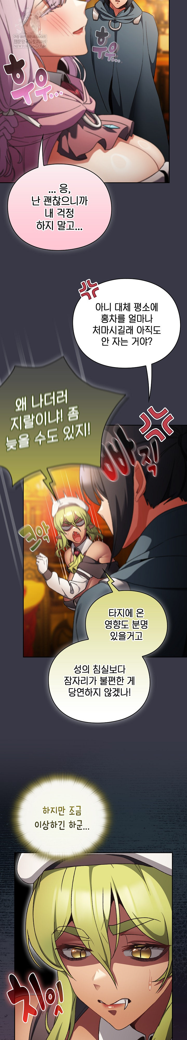 Save the World by Hitting It Raw - Chapter 30 [photo 26] - MangaPorn