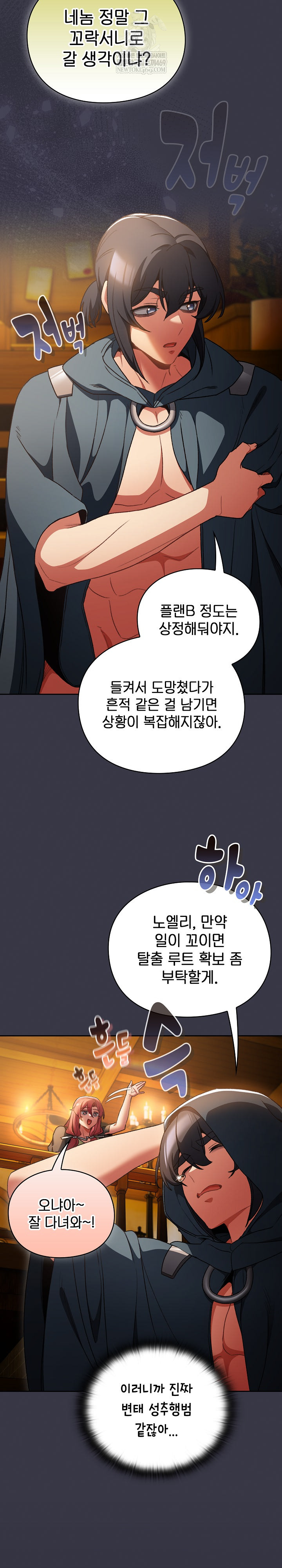 Save the World by Hitting It Raw - Chapter 30 [photo 28] - MangaPorn