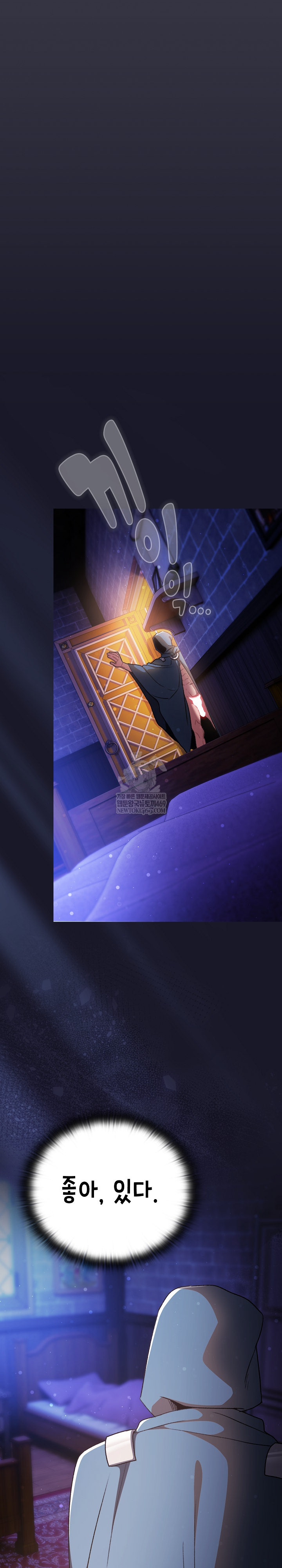 Save the World by Hitting It Raw - Chapter 30 [photo 29] - MangaPorn