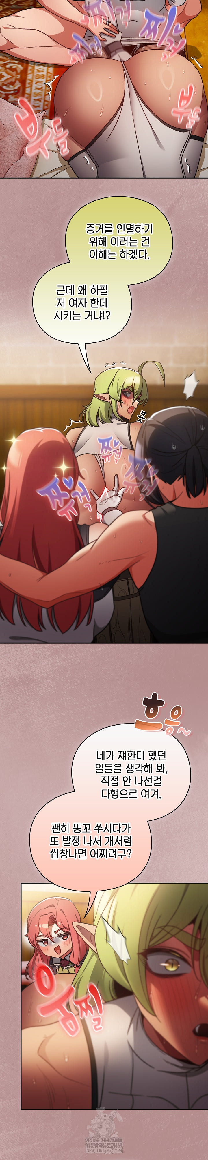 Save the World by Hitting It Raw - Chapter 30 [photo 3] - MangaPorn