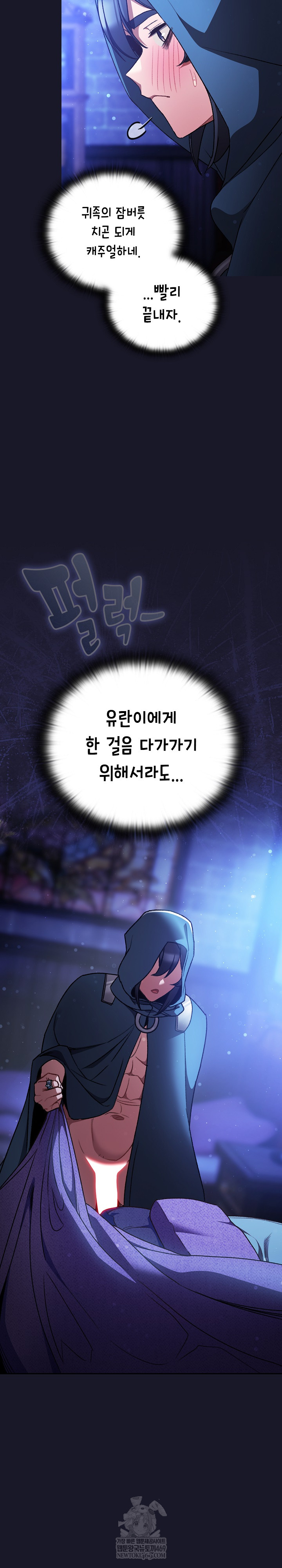 Save the World by Hitting It Raw - Chapter 30 [photo 31] - MangaPorn