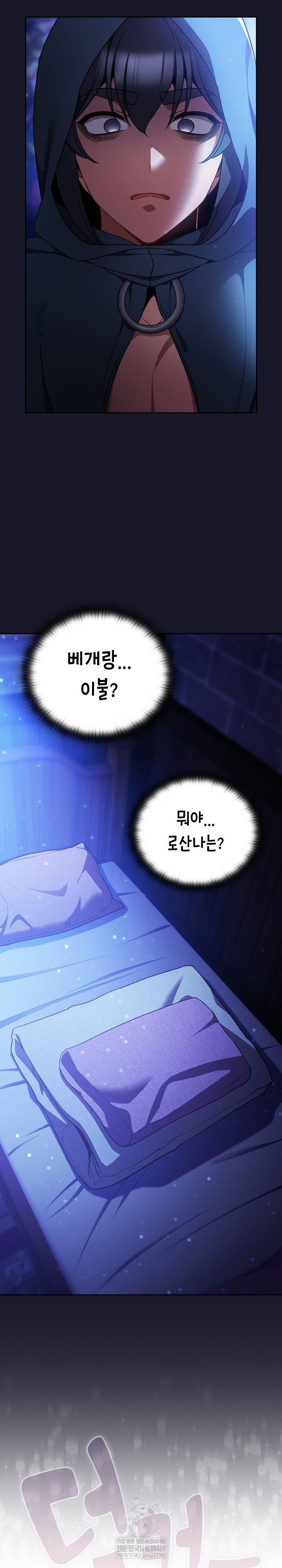 Save the World by Hitting It Raw - Chapter 30 [photo 32] - MangaPorn