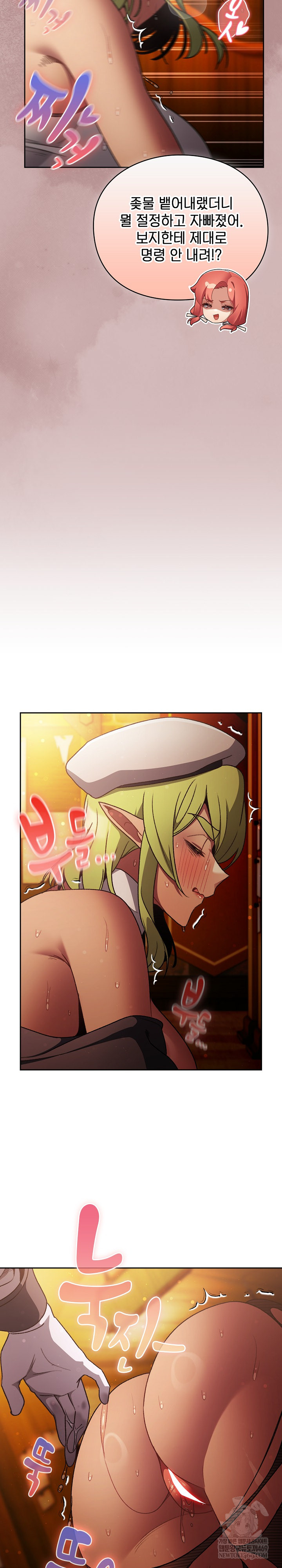 Save the World by Hitting It Raw - Chapter 30 [photo 5] - MangaPorn