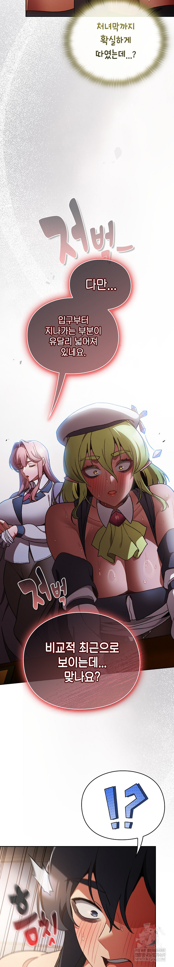 Save the World by Hitting It Raw - Chapter 30 [photo 7] - MangaPorn