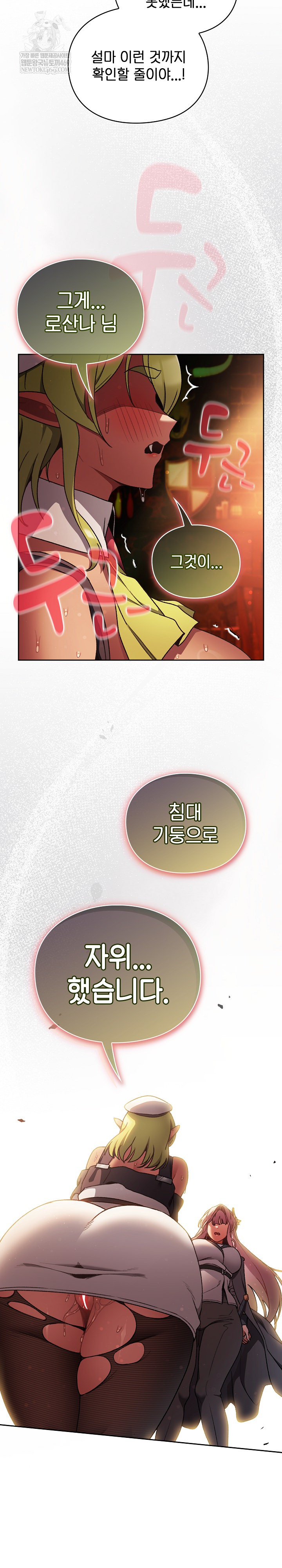 Save the World by Hitting It Raw - Chapter 30 [photo 9] - MangaPorn