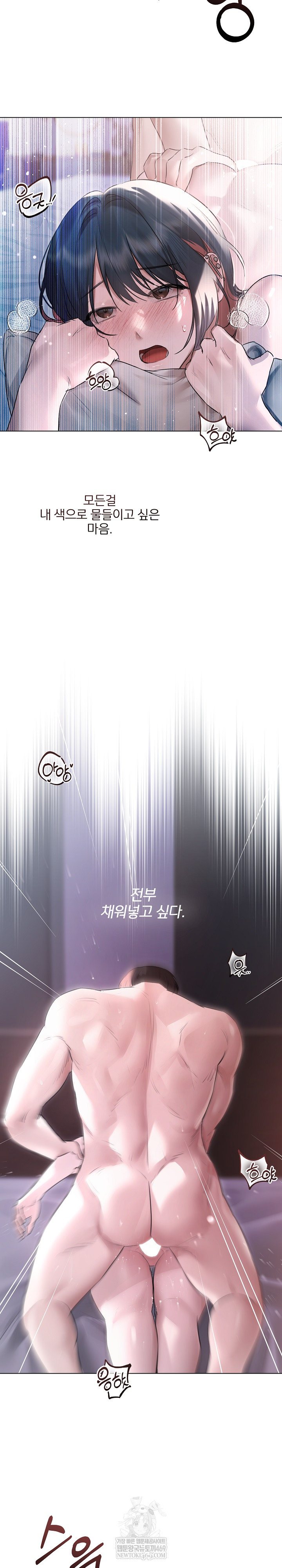 Flesh and Money Raw - Chapter 20 [photo 14] - MangaPorn