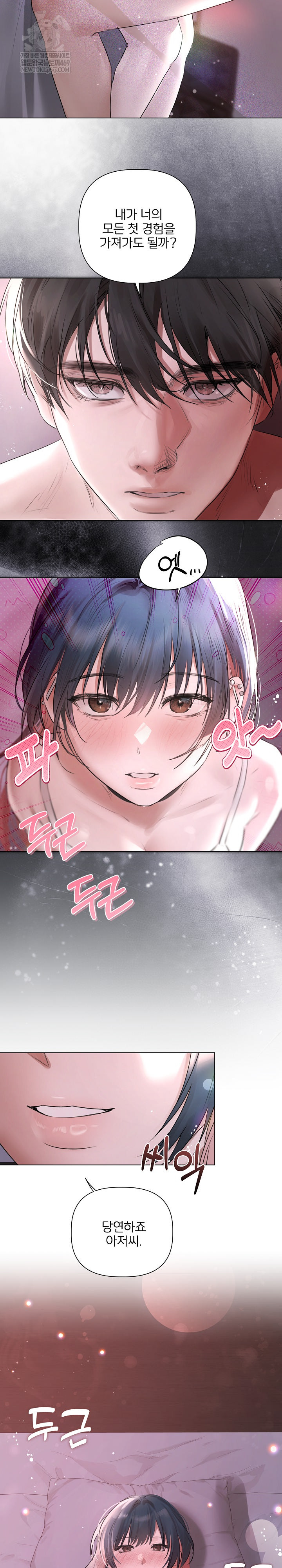 Flesh and Money Raw - Chapter 20 [photo 16] - MangaPorn