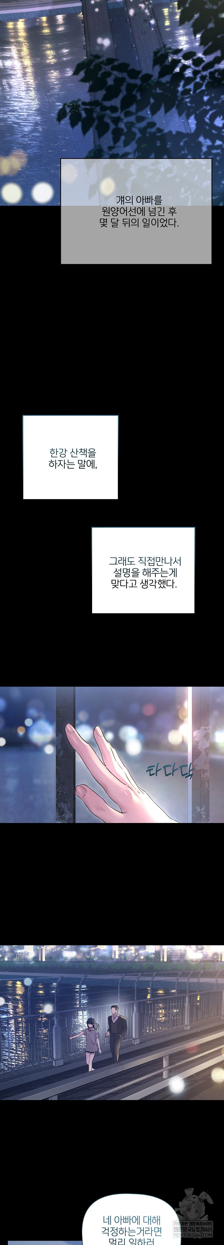 Flesh and Money Raw - Chapter 20 [photo 18] - MangaPorn