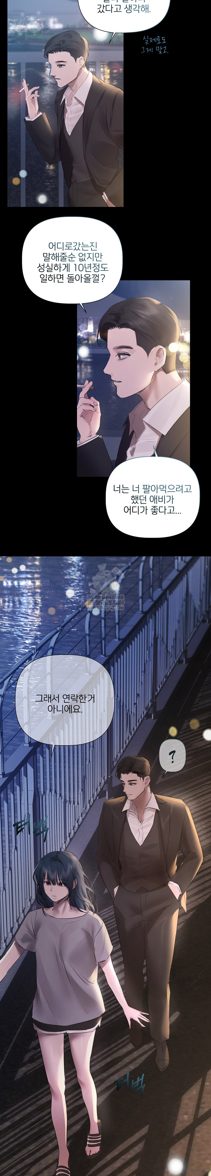 Flesh and Money Raw - Chapter 20 [photo 19] - MangaPorn