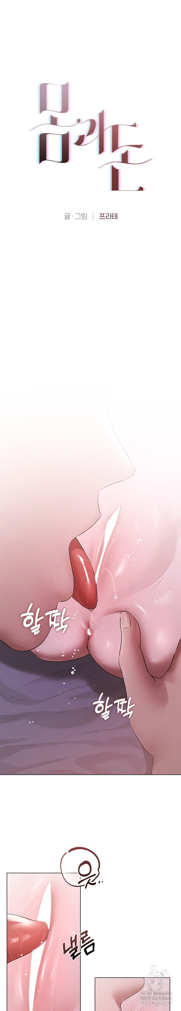 Flesh and Money Raw - Chapter 20 [photo 2] - MangaPorn