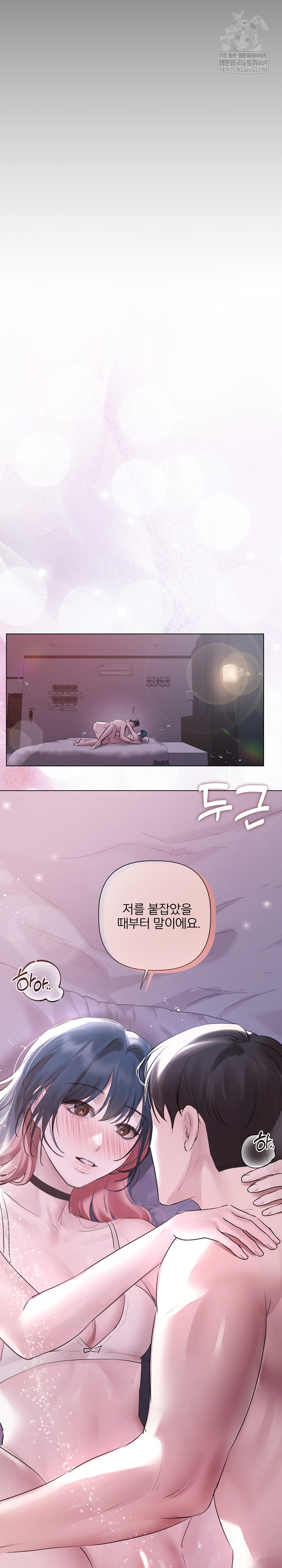 Flesh and Money Raw - Chapter 20 [photo 23] - MangaPorn