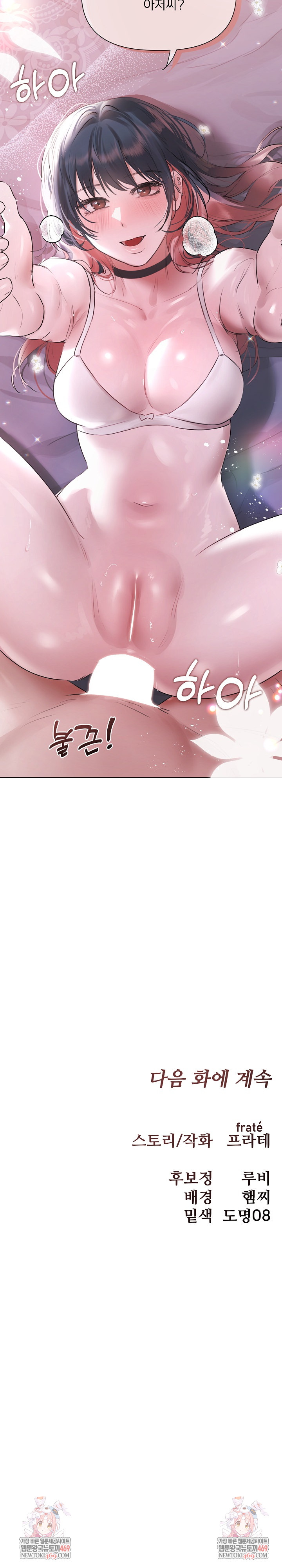 Flesh and Money Raw - Chapter 20 [photo 25] - MangaPorn