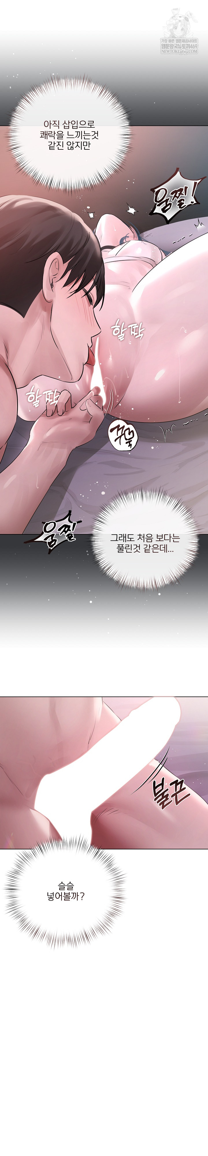 Flesh and Money Raw - Chapter 20 [photo 5] - MangaPorn