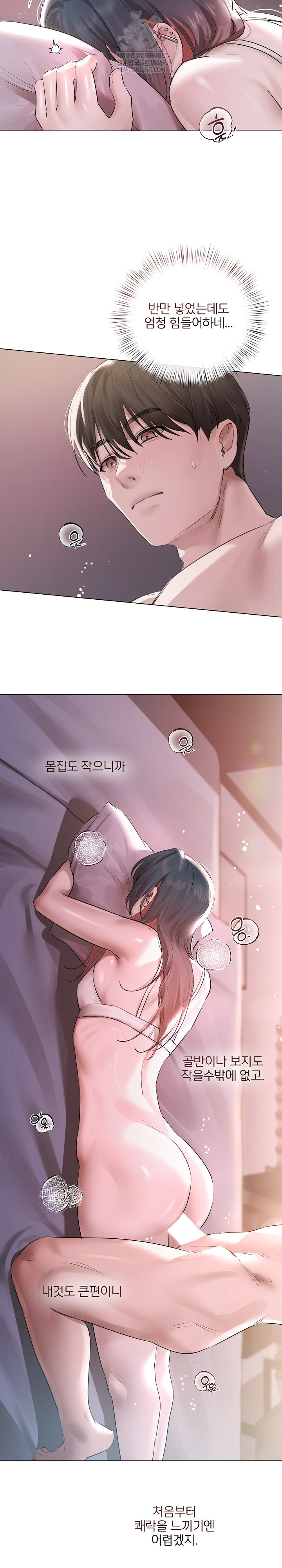 Flesh and Money Raw - Chapter 20 [photo 8] - MangaPorn