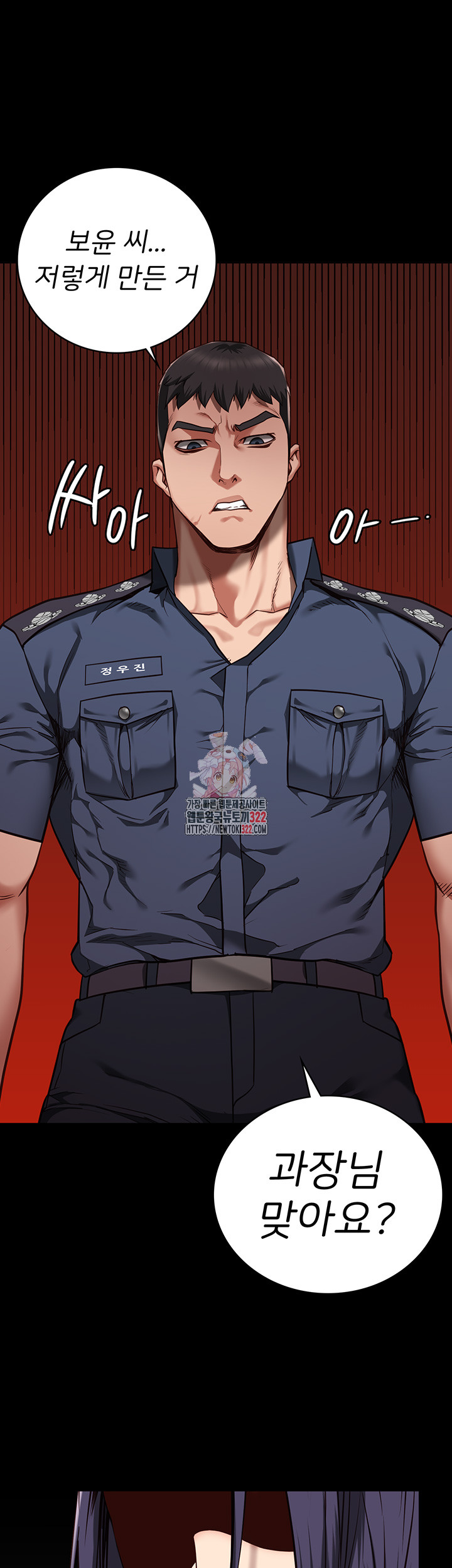 The Bear Girl Raw - Chapter 38 [photo 1] - MangaPorn