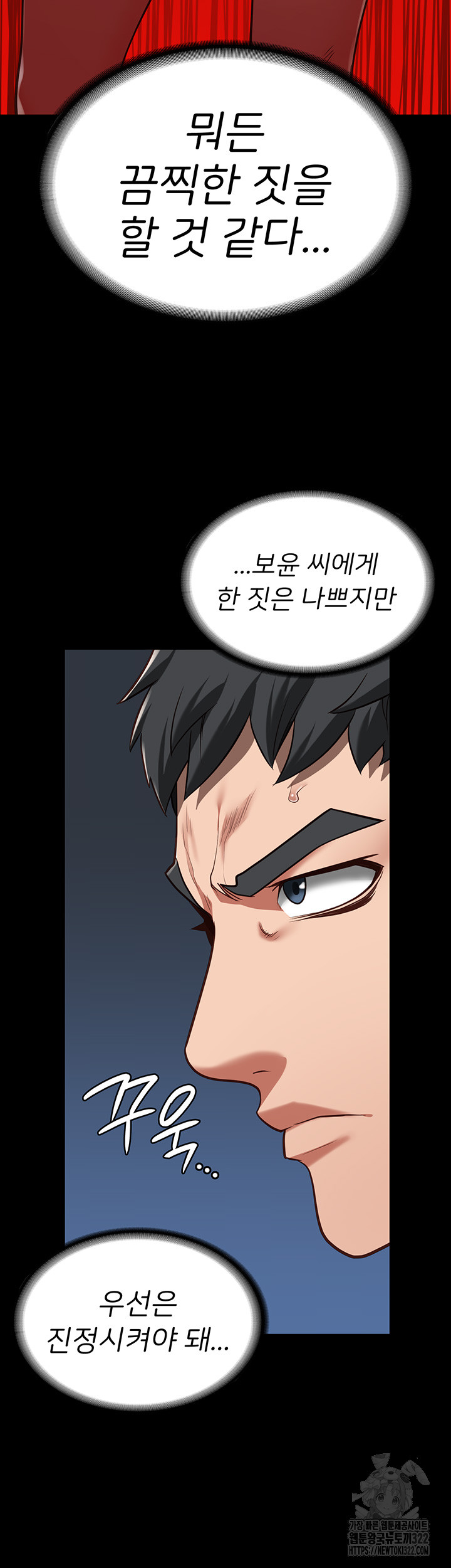 The Bear Girl Raw - Chapter 38 [photo 23] - MangaPorn