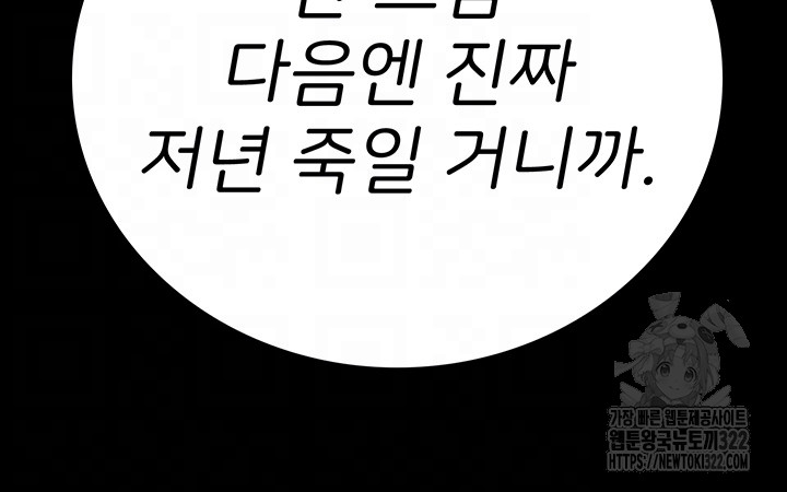 The Bear Girl Raw - Chapter 38 [photo 6] - MangaPorn