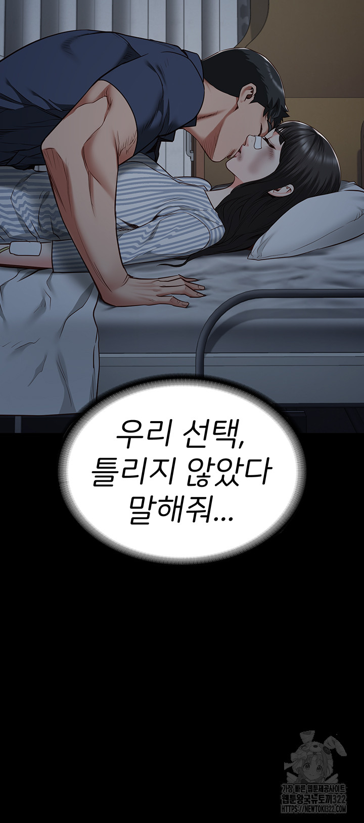 The Bear Girl Raw - Chapter 38 [photo 62] - MangaPorn