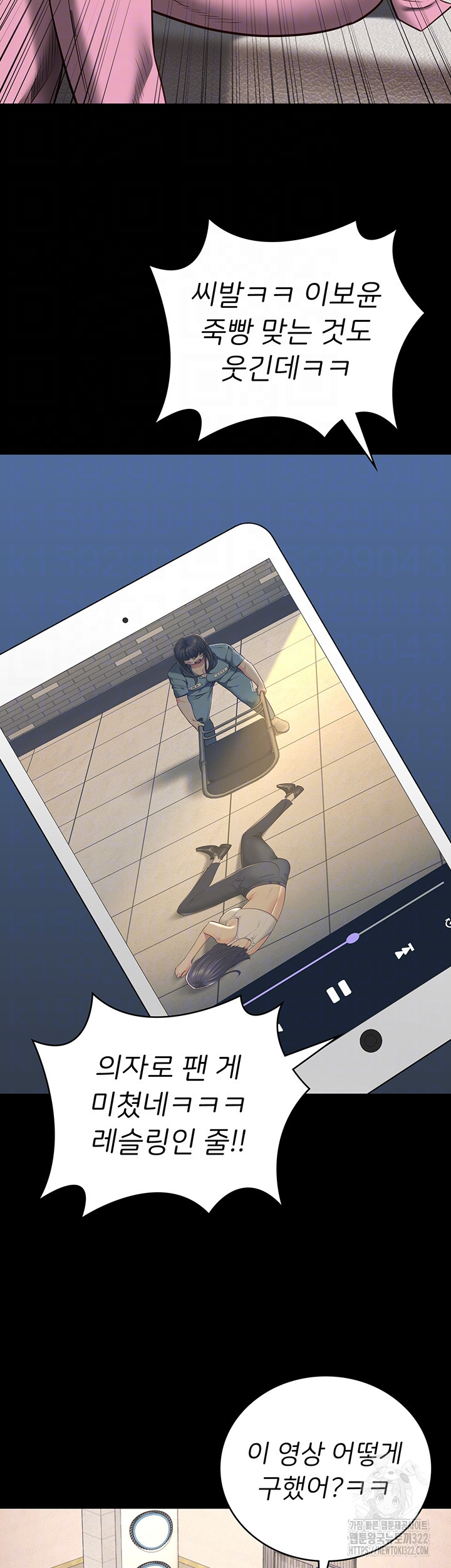 The Bear Girl Raw - Chapter 38 [photo 9] - MangaPorn