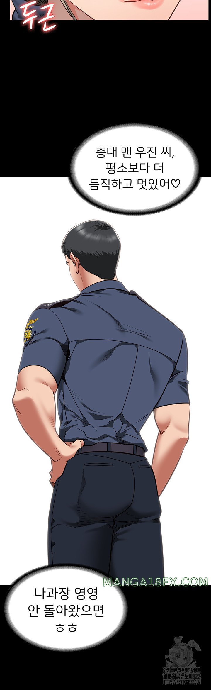 The Bear Girl Raw - Chapter 39 [photo 29] - MangaPorn