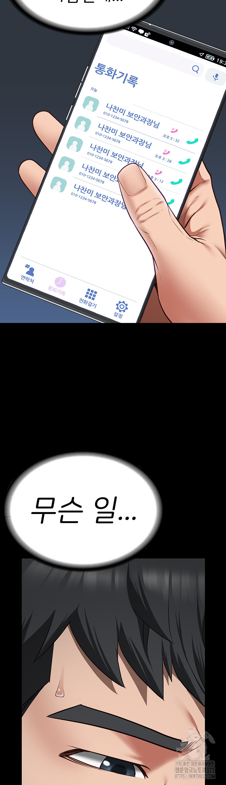 The Bear Girl Raw - Chapter 39 [photo 32] - MangaPorn