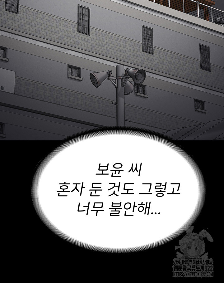 The Bear Girl Raw - Chapter 39 [photo 34] - MangaPorn