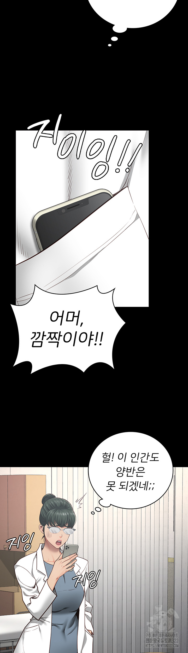 The Bear Girl Raw - Chapter 39 [photo 37] - MangaPorn