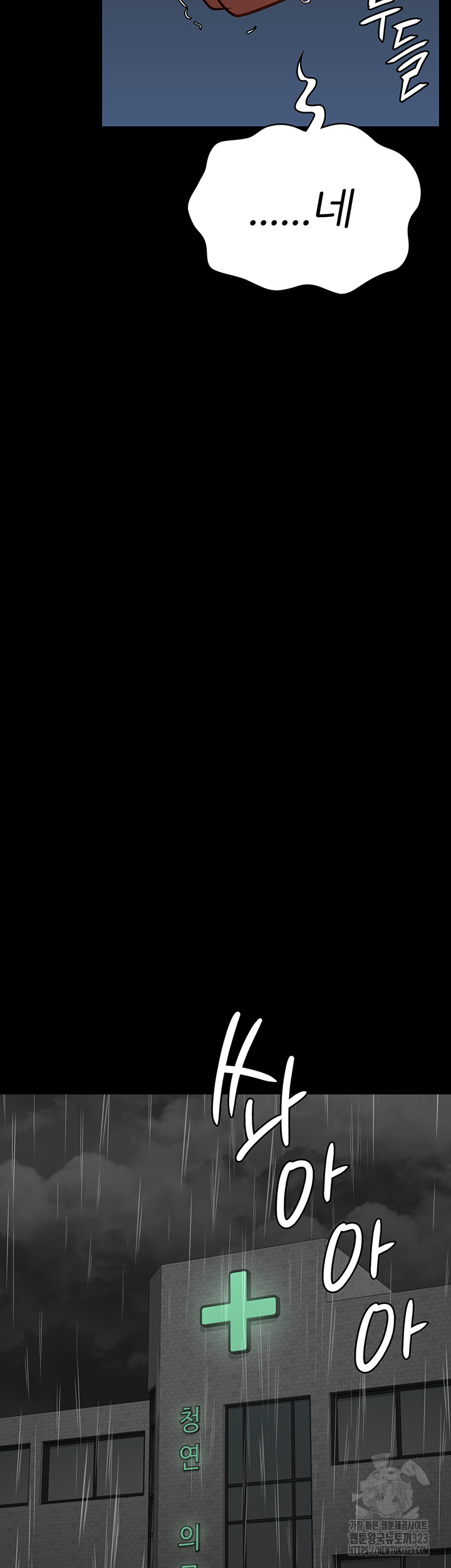 The Bear Girl Raw - Chapter 40 [photo 36] - MangaPorn