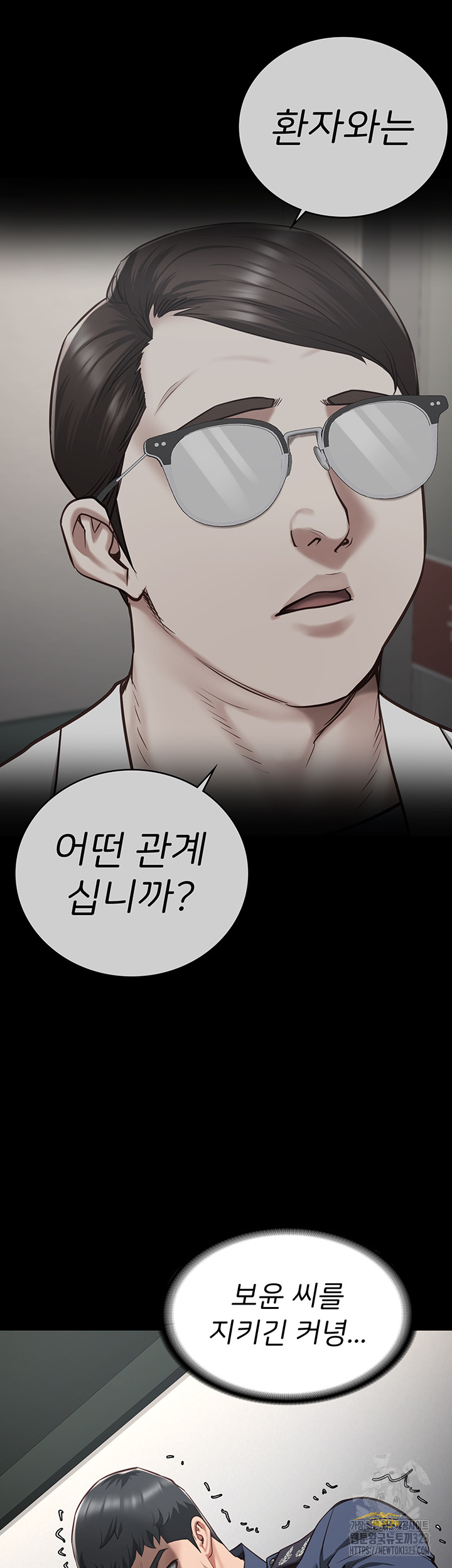 The Bear Girl Raw - Chapter 40 [photo 40] - MangaPorn