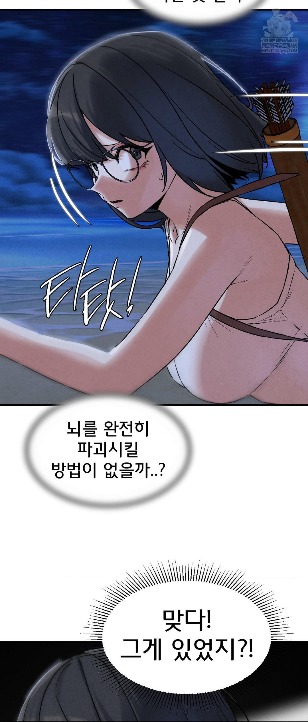 Seniors of Class 5 Raw - Chapter 135 [photo 21] - MangaPorn