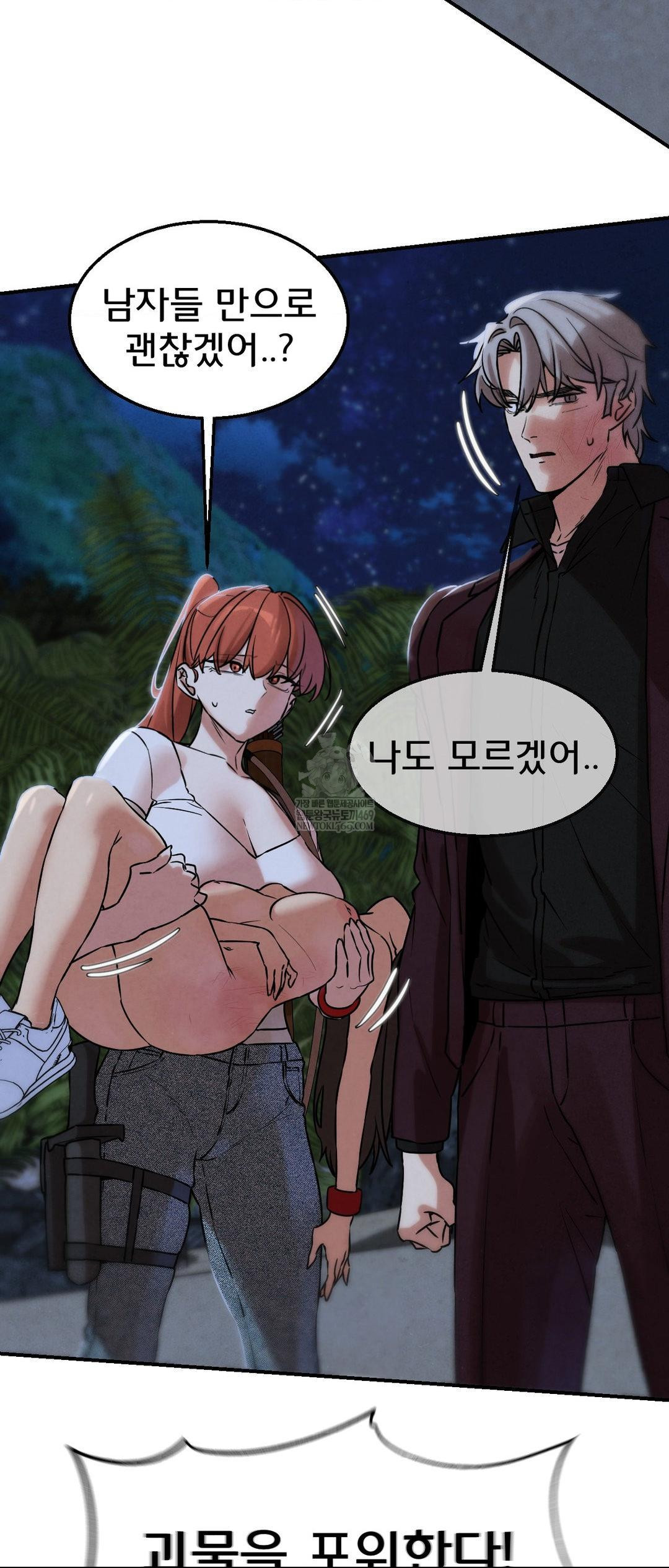 Seniors of Class 5 Raw - Chapter 135 [photo 43] - MangaPorn