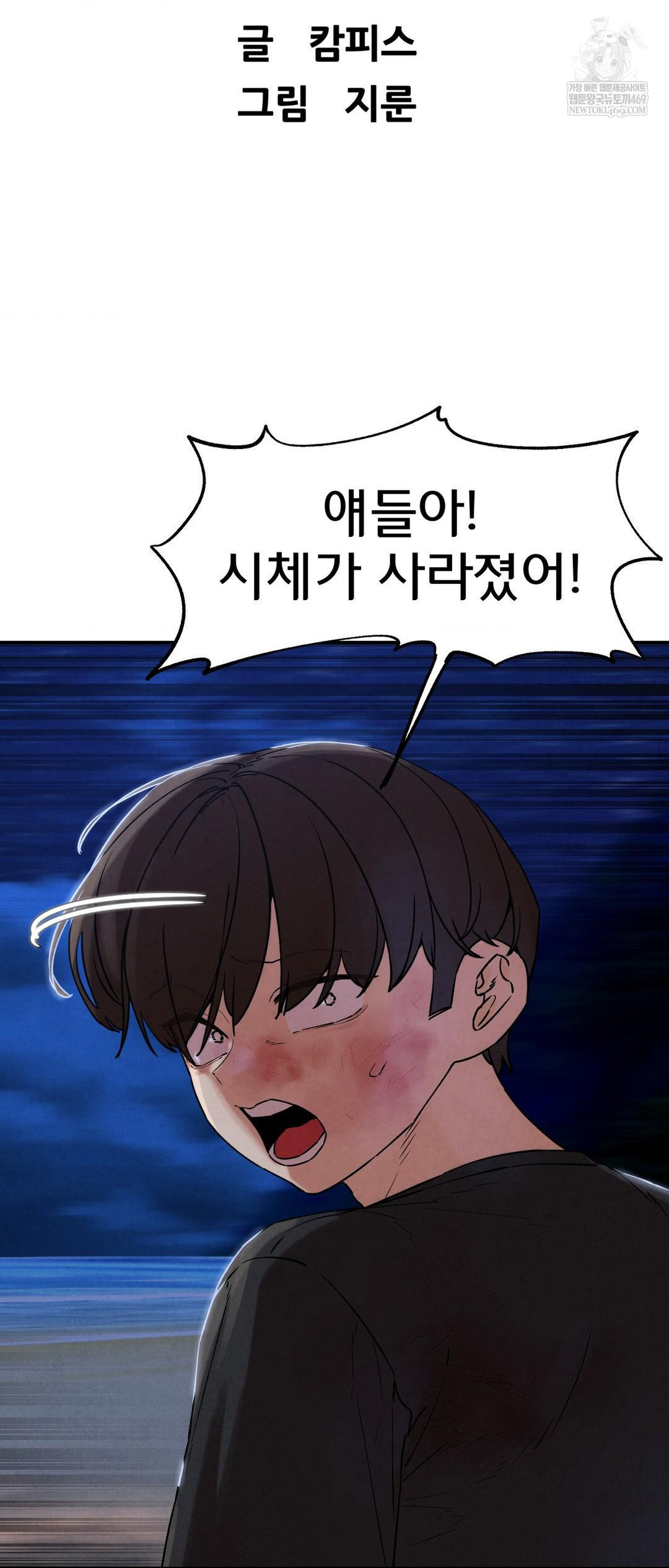 Seniors of Class 5 Raw - Chapter 135 [photo 5] - MangaPorn