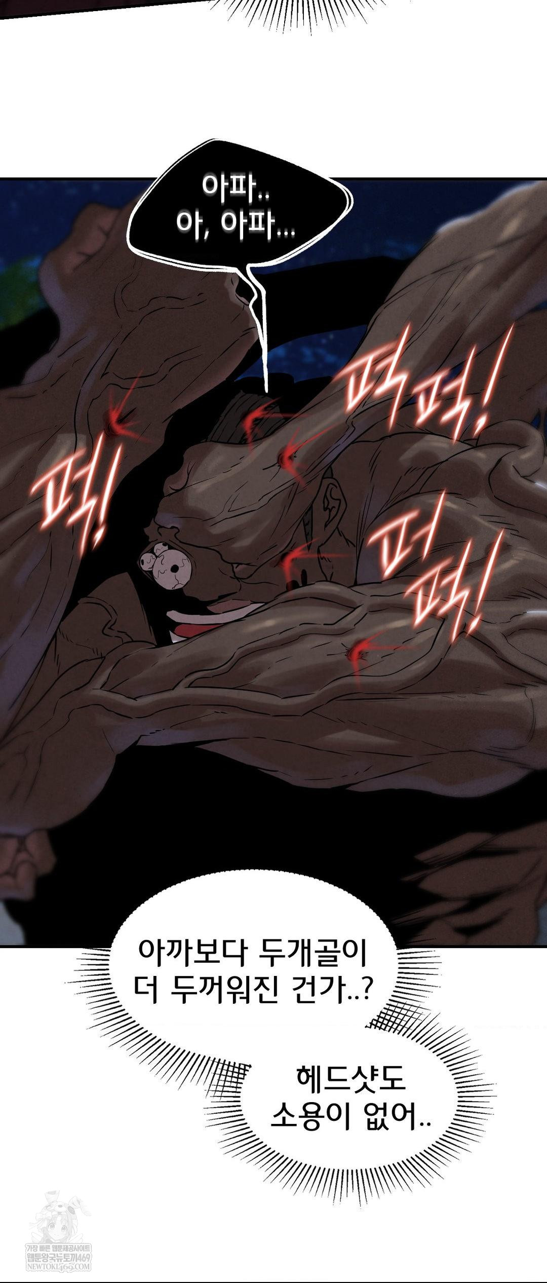 Seniors of Class 5 Raw - Chapter 135 [photo 55] - MangaPorn