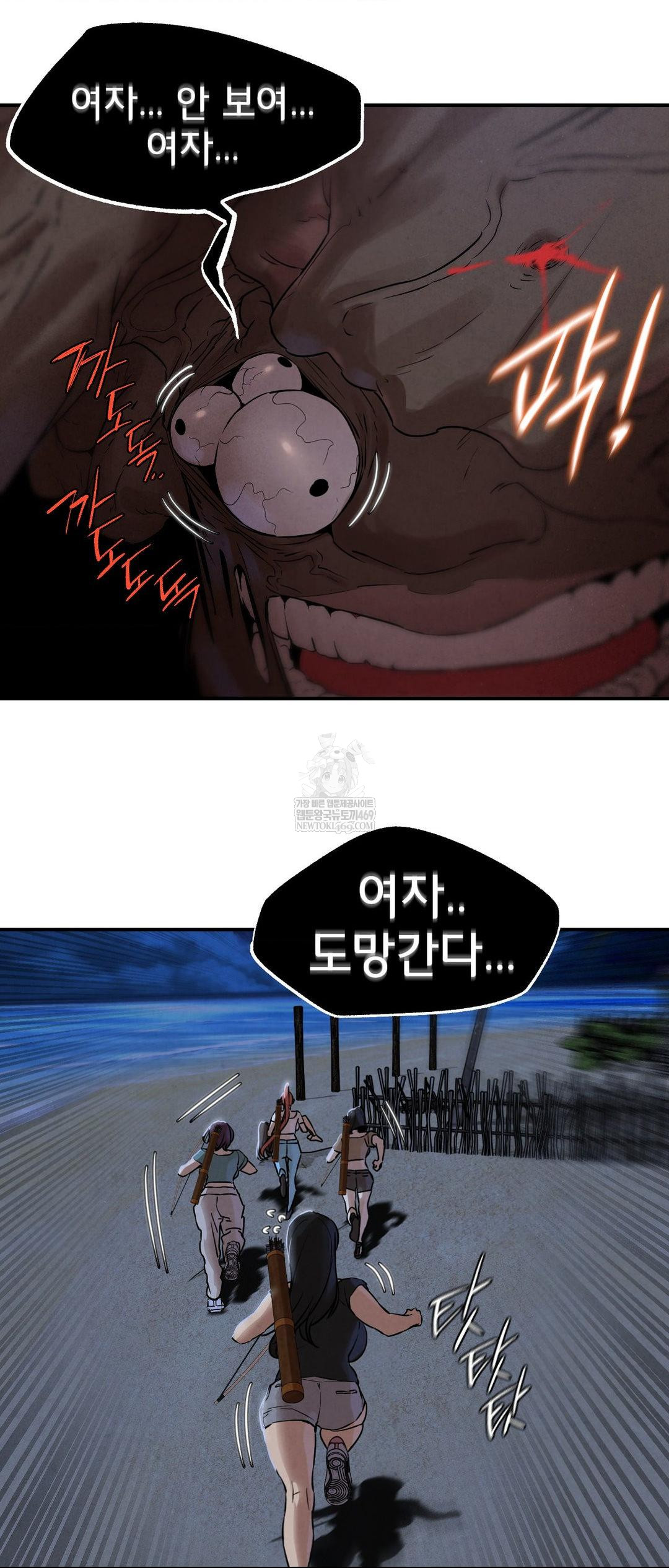 Seniors of Class 5 Raw - Chapter 135 [photo 56] - MangaPorn