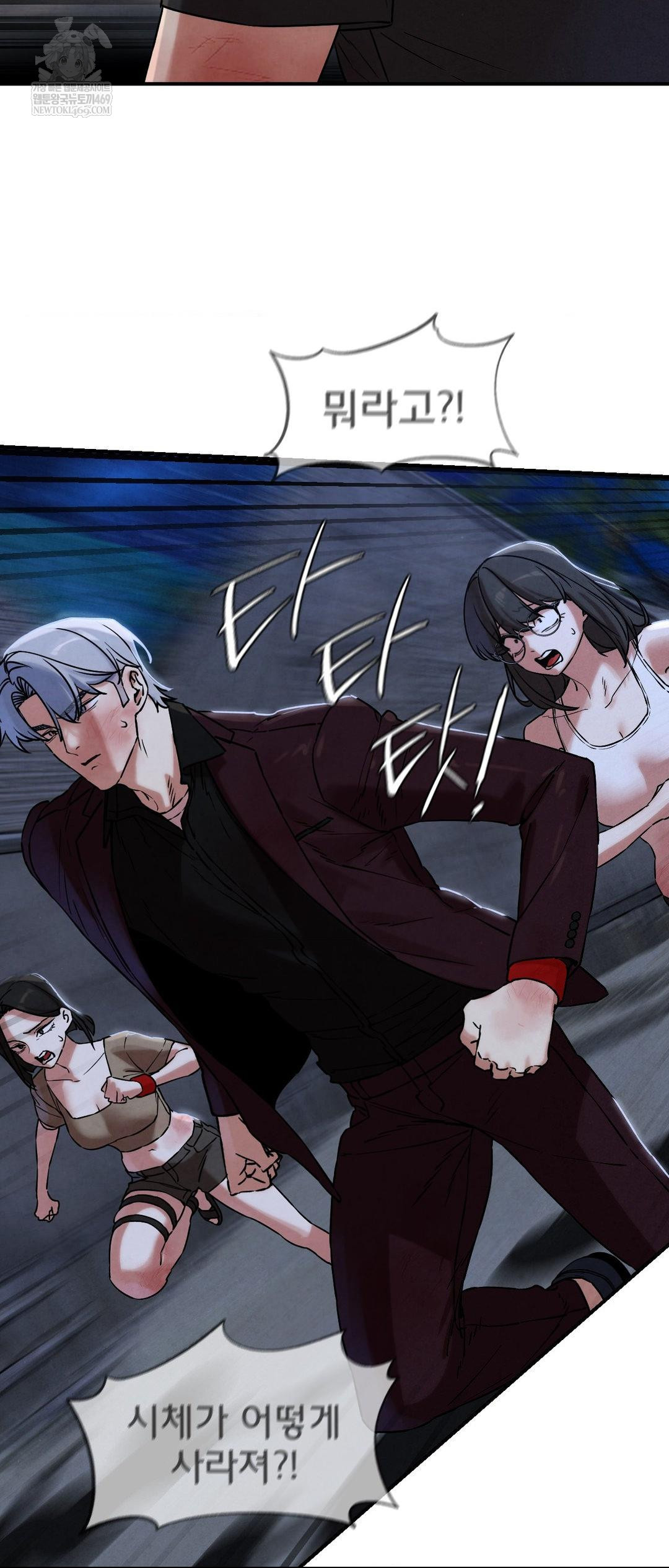 Seniors of Class 5 Raw - Chapter 135 [photo 6] - MangaPorn