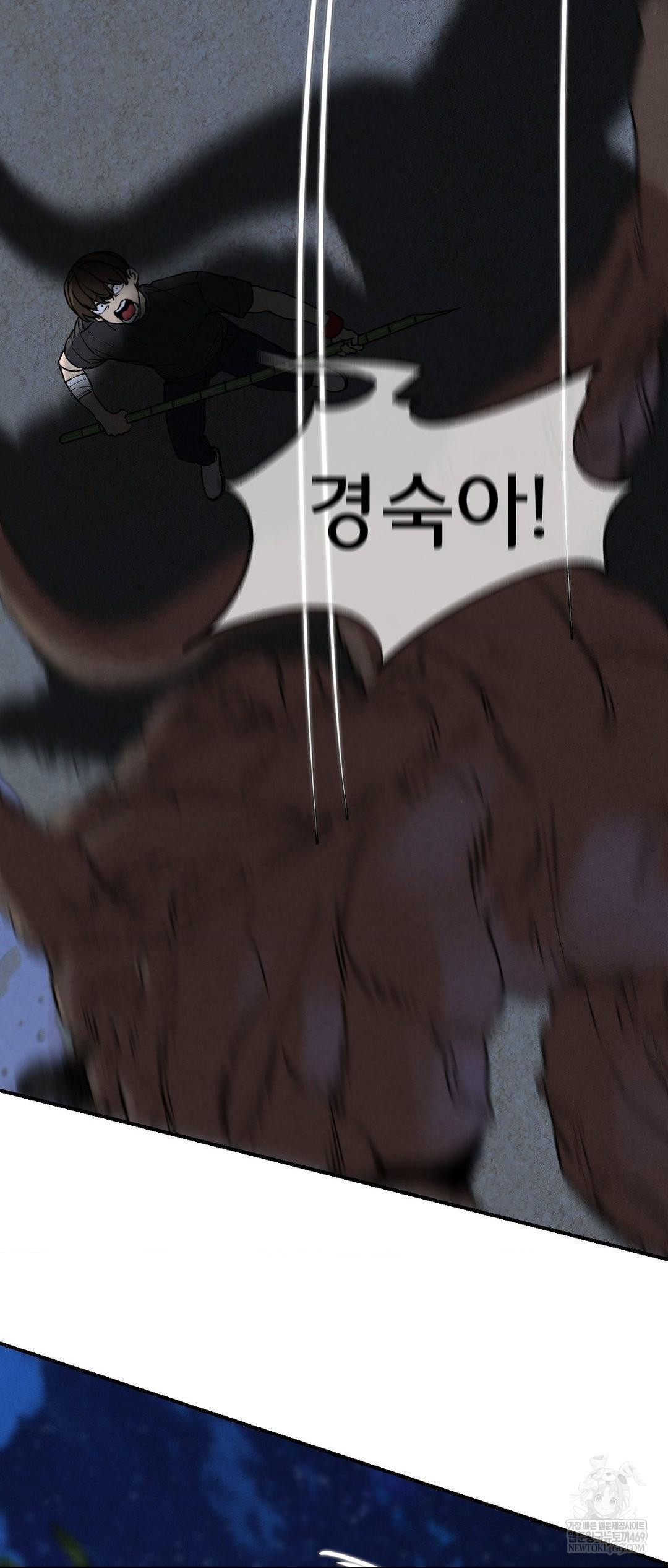 Seniors of Class 5 Raw - Chapter 135 [photo 61] - MangaPorn