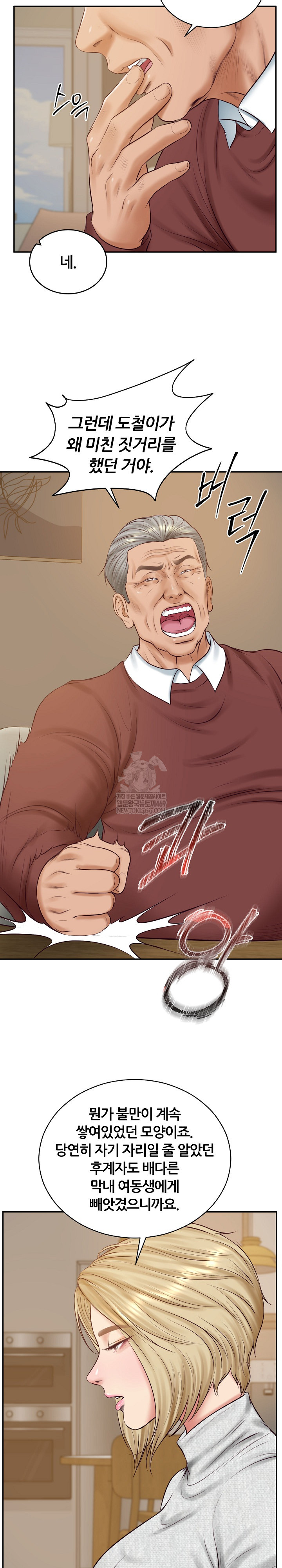 The Billionaire’s Monster Cock Son-In-Law Raw - Chapter 87 [photo 16] - MangaPorn