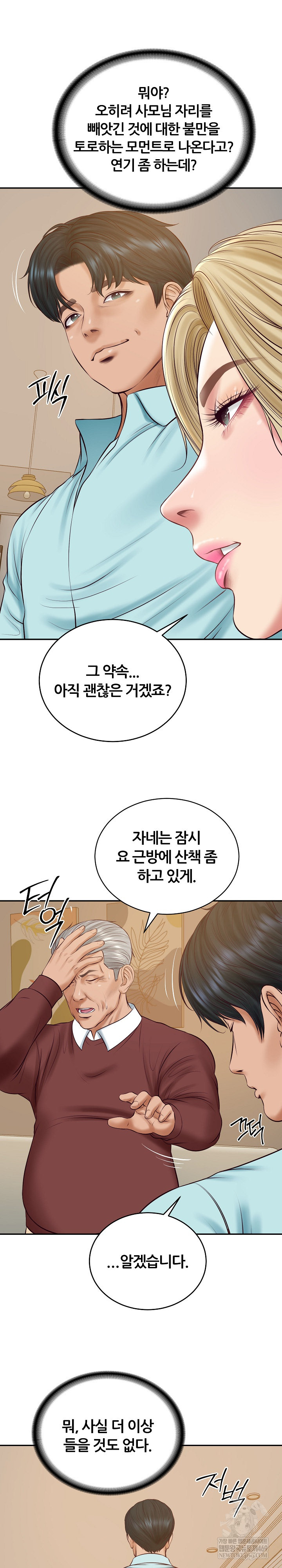 The Billionaire’s Monster Cock Son-In-Law Raw - Chapter 87 [photo 18] - MangaPorn