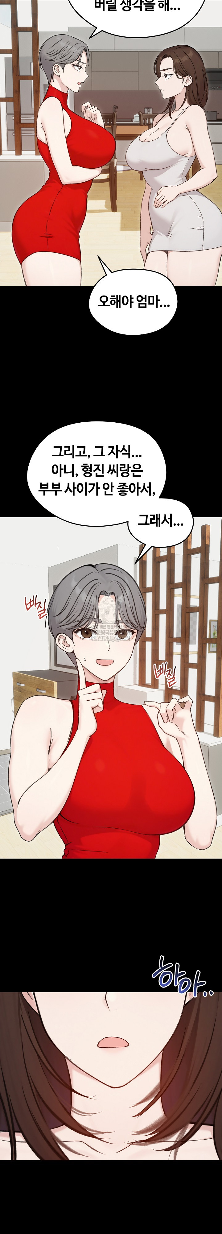 Runaway Wife Raw - Chapter 67 [photo 10] - MangaPorn