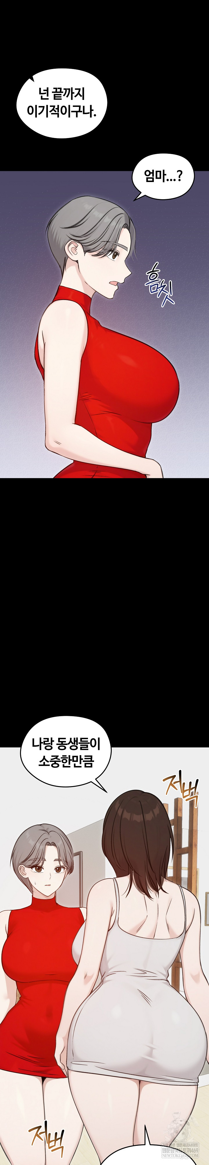 Runaway Wife Raw - Chapter 67 [photo 11] - MangaPorn