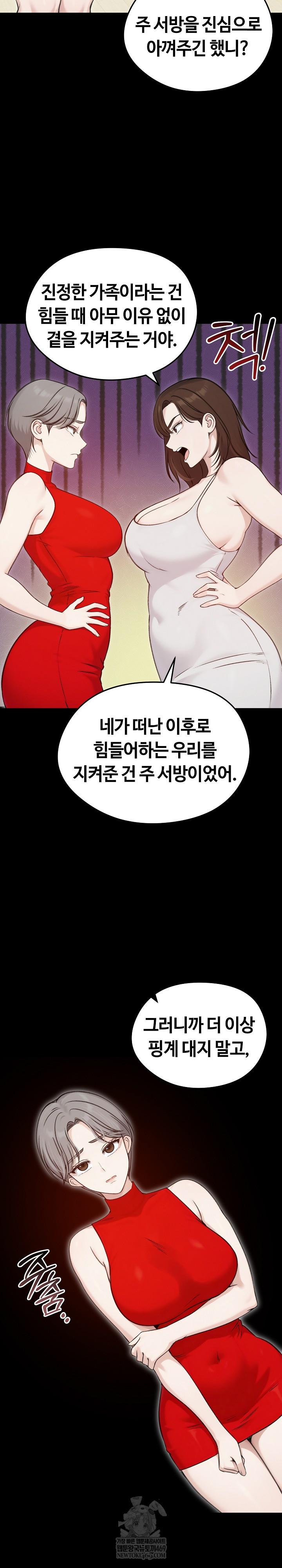 Runaway Wife Raw - Chapter 67 [photo 12] - MangaPorn