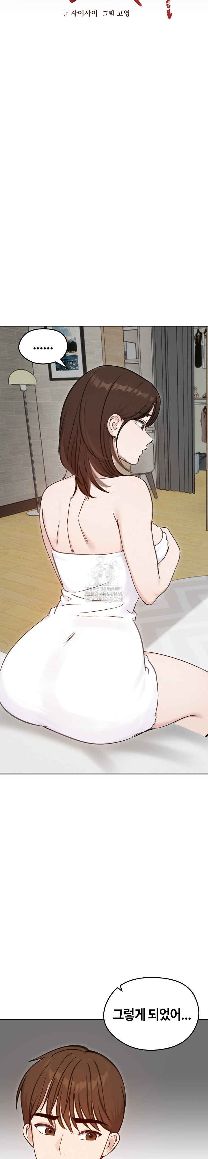 Runaway Wife Raw - Chapter 67 [photo 16] - MangaPorn