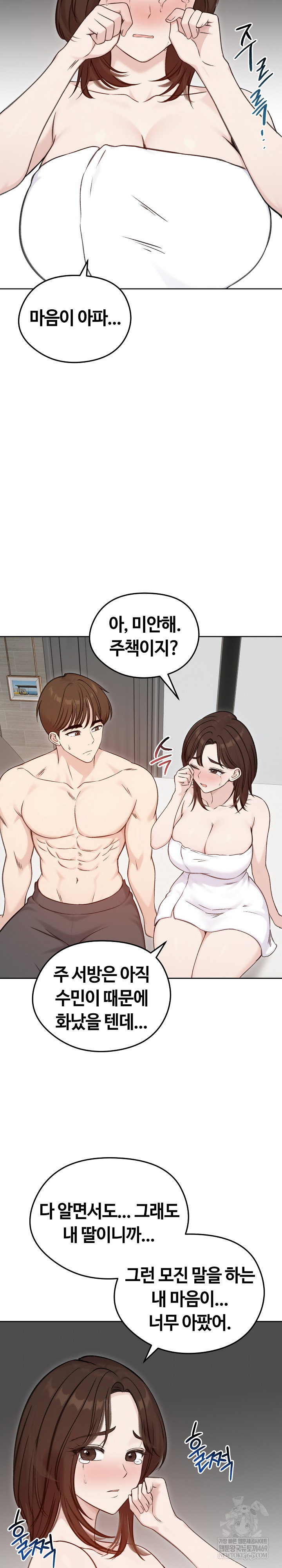 Runaway Wife Raw - Chapter 67 [photo 18] - MangaPorn