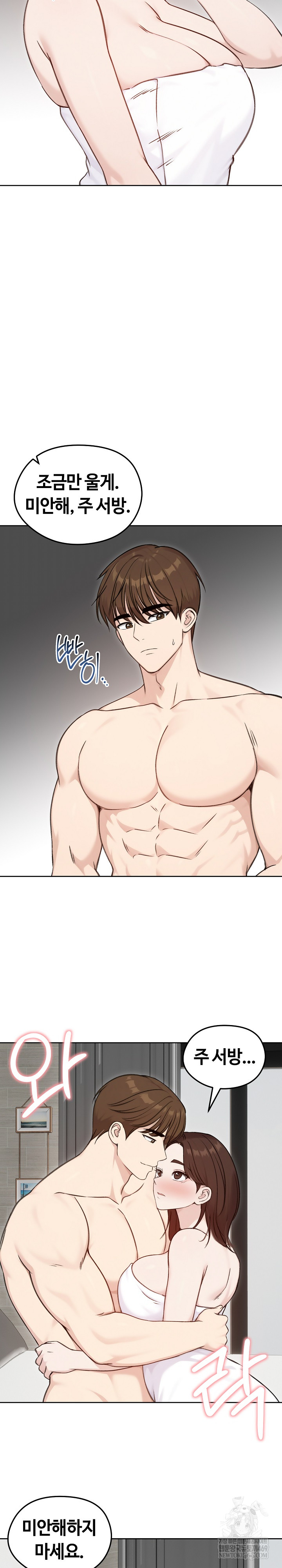 Runaway Wife Raw - Chapter 67 [photo 19] - MangaPorn