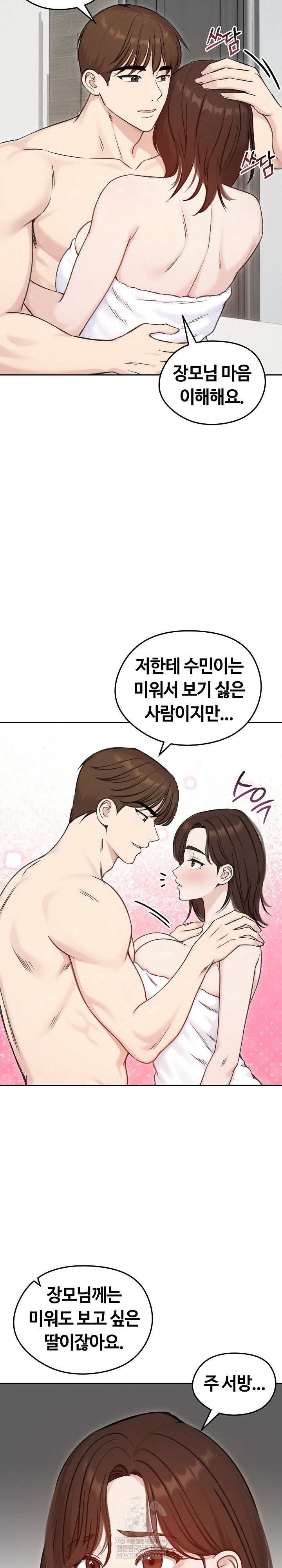 Runaway Wife Raw - Chapter 67 [photo 20] - MangaPorn