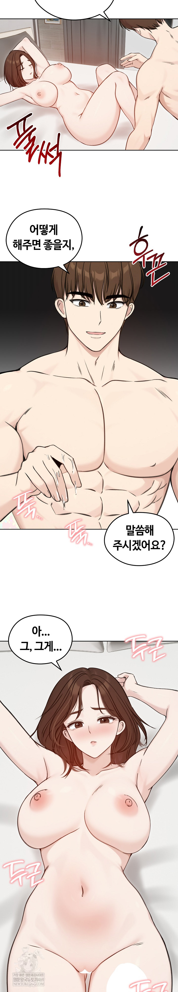 Runaway Wife Raw - Chapter 67 [photo 29] - MangaPorn