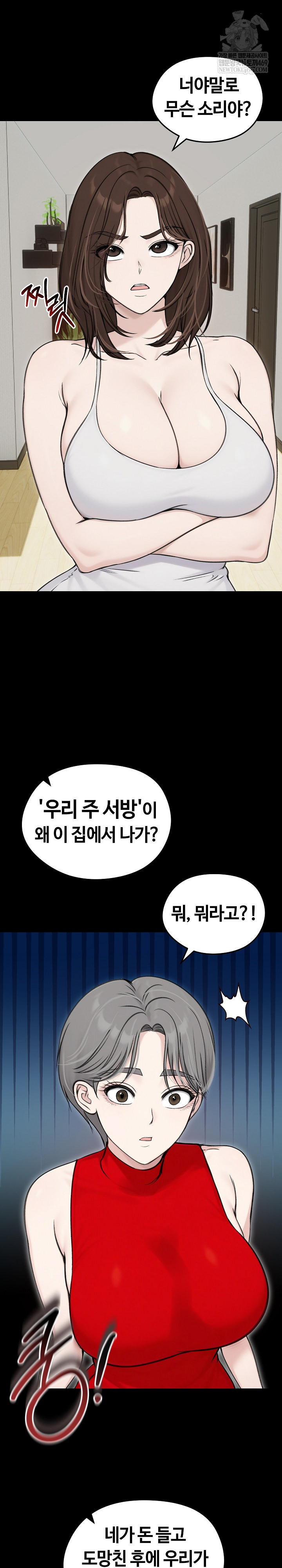 Runaway Wife Raw - Chapter 67 [photo 3] - MangaPorn